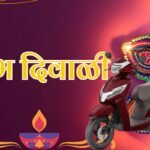 Honda Activa Diwali Offer 2025