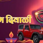 Mahindra Diwali Offer 2025