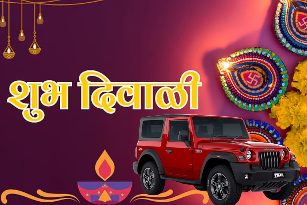 Mahindra Diwali Offer 2025